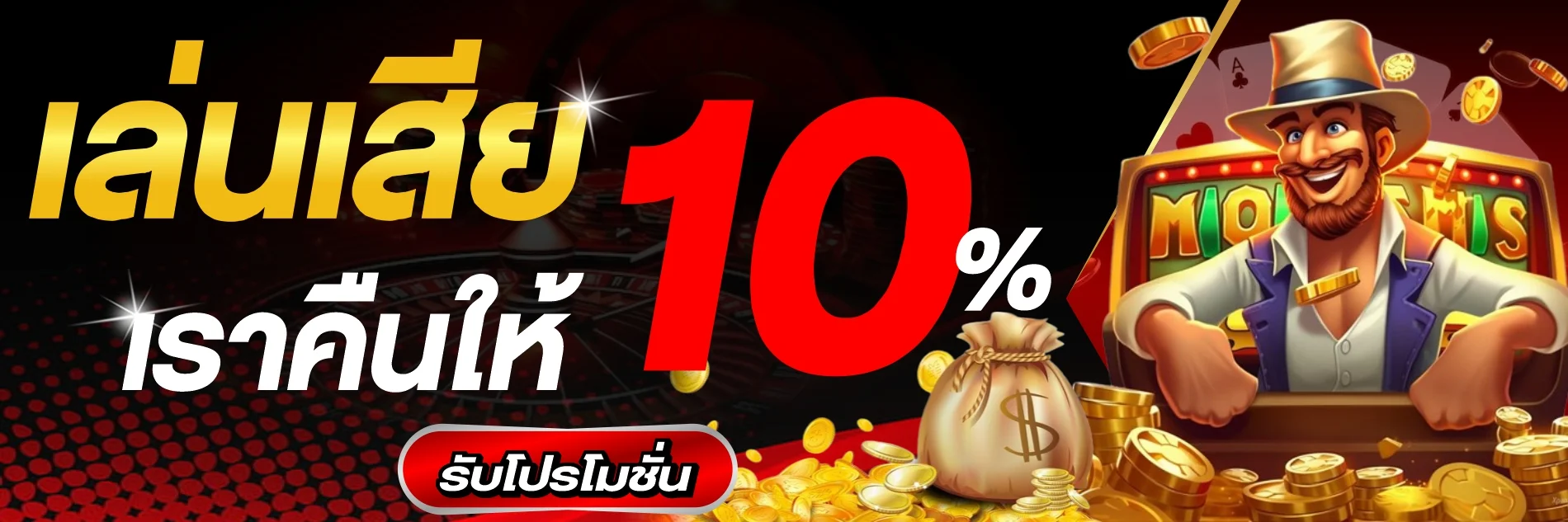โปรโมชั่นและเครดิตฟรี ดวงเฮง168 สำหรับสมาชิกใหม่และสมาชิกเก่า